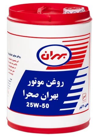 روغن موتور دیزلی SC 25w-50 بهران مدل صحرا