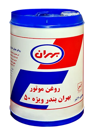 روغن موتور دیزلی CF 50 بهران مدل بندر ویژه