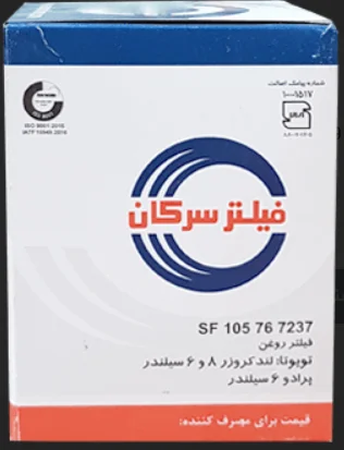 فیلتر روغن SF7237 سرکان تویوتا پرادو 6 سیلندر