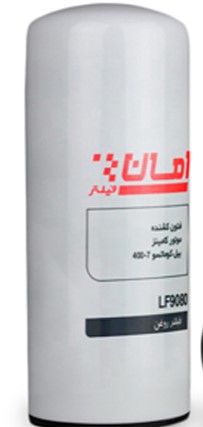 فیلتر روغن AFL1038 امان فیلتر فوتون کشنده -440-420 دانگ فنگ KX - کشنده شاکمن