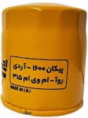 فیلتر روغن AFL0103 امان فیلتر پیکان 1600 آریسان