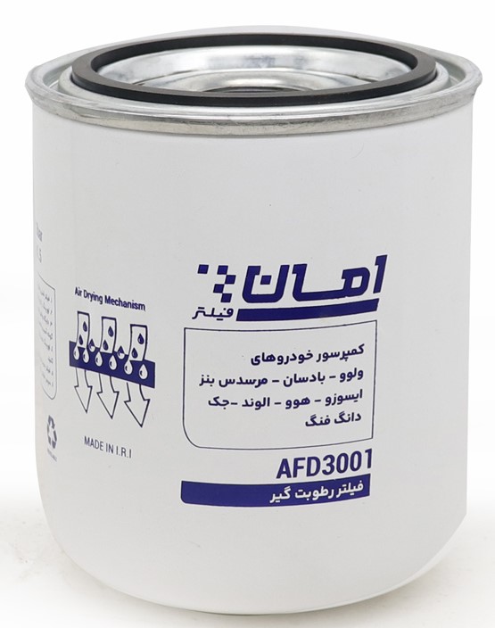 فیلتر رطوبت گیر(خشک کن) AFD3004 امان فیلتر داف یورو 5