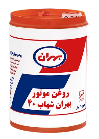 روغن موتور دیزلی 40 CD بهران مدل شهاب