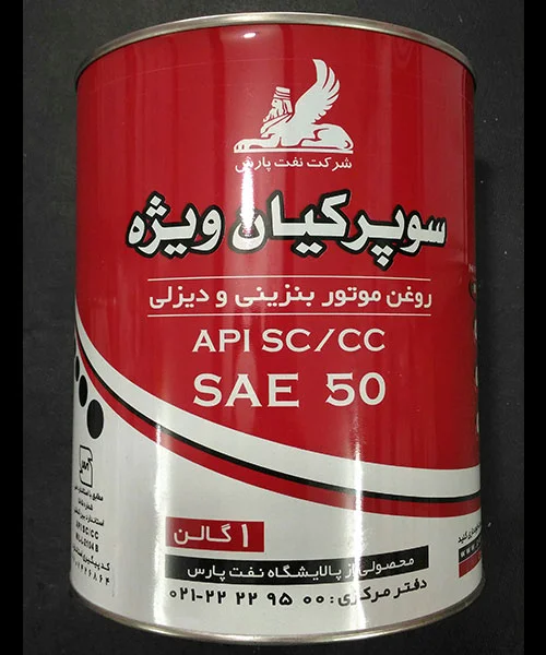 روغن موتور SC/CC 50w پارس مدل سوپر کیان ویژه