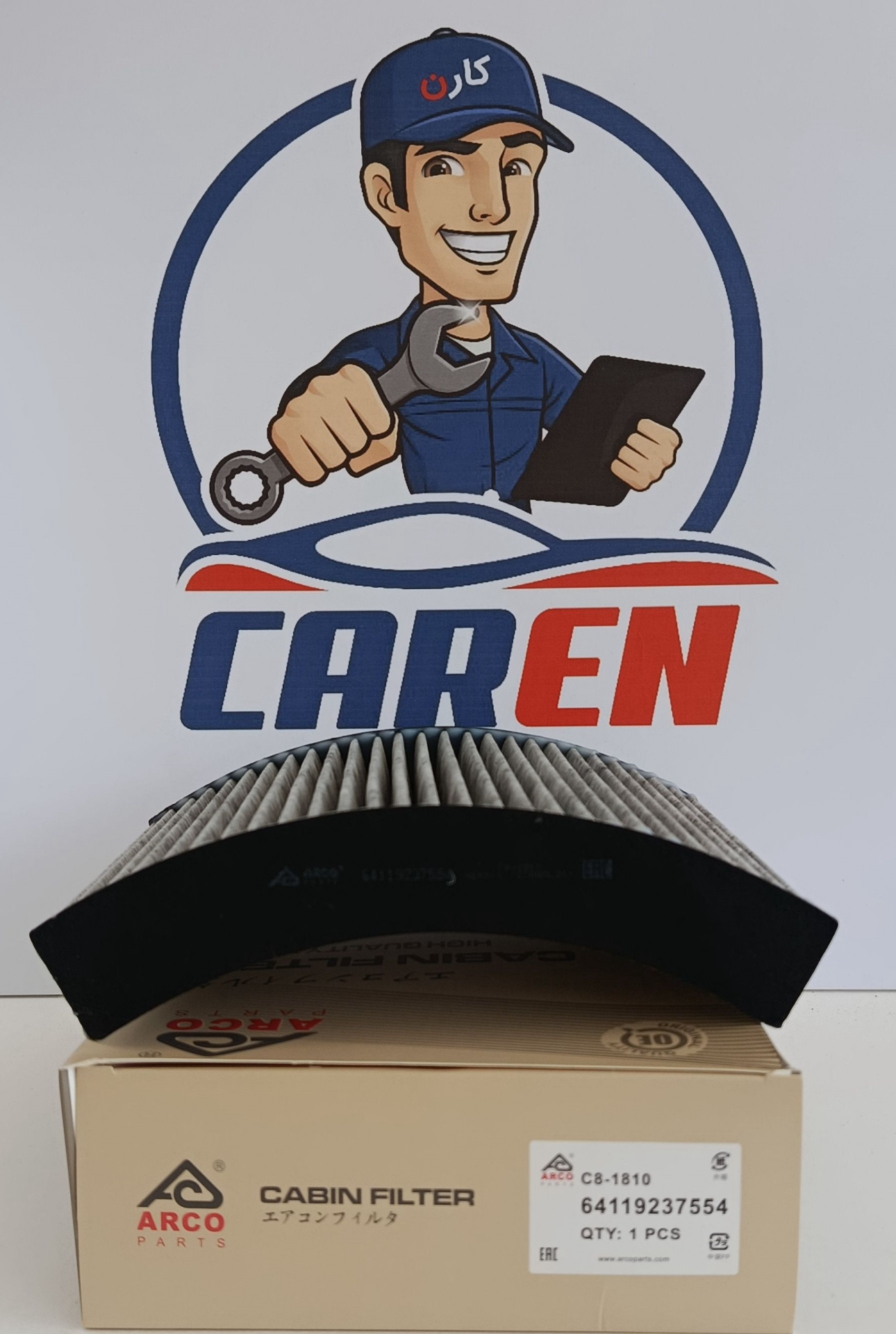 فیلتر هوای کابین C8-1810 آرکو بی ام و سری 120 ، سری 328 ، سری 320 ، سری 116 ، سری 220 ، سری 420(64119237554)